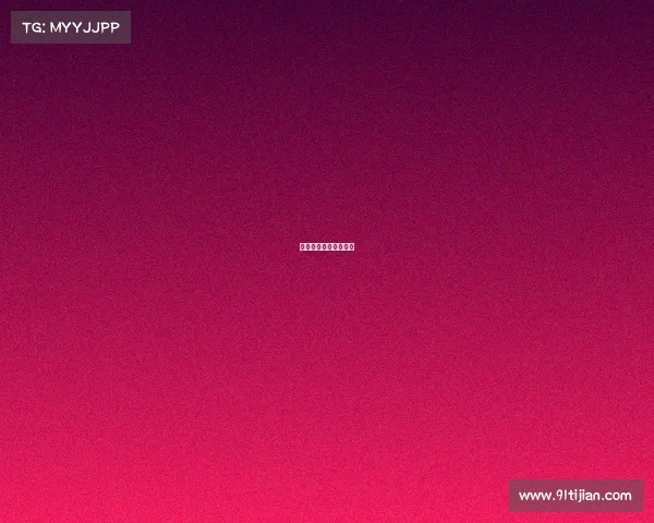 电子竞技坑人怎么举报