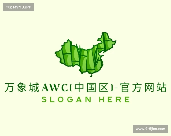 手机版万象城AWC(中国区)-官方网站